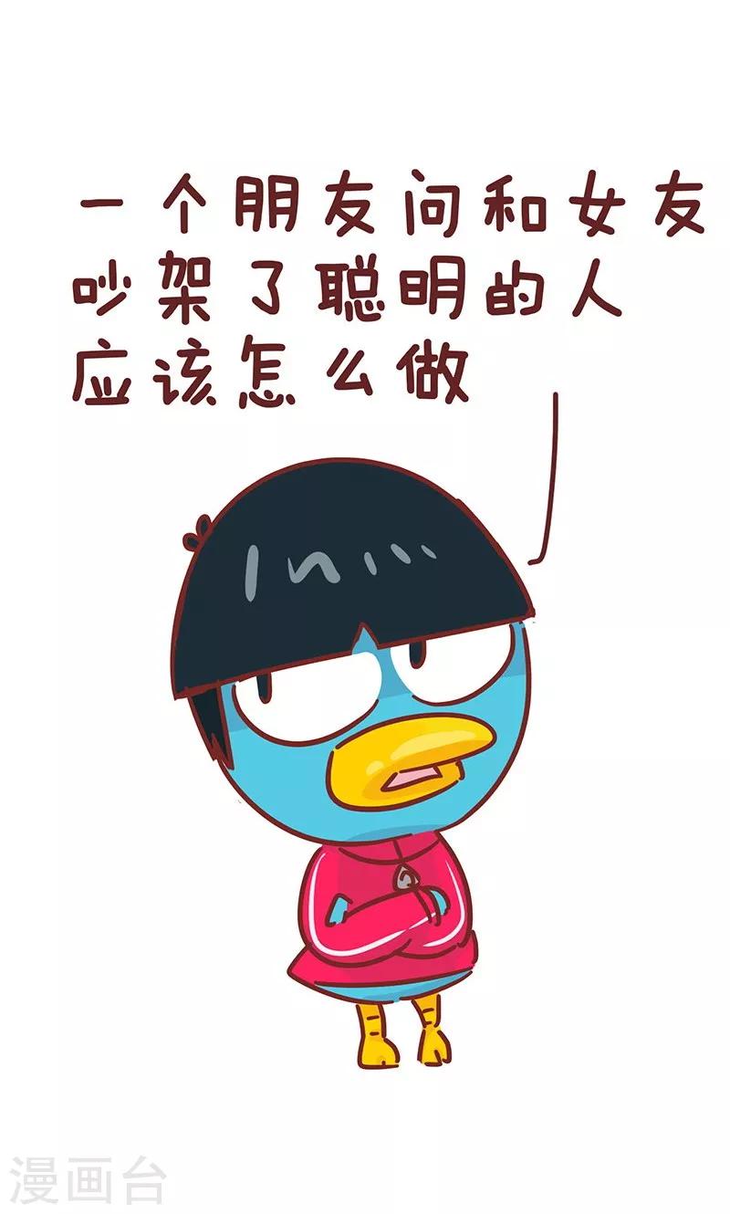 第25话 争对错-第25话