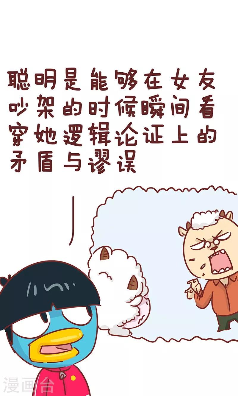 第25话 争对错-第25话