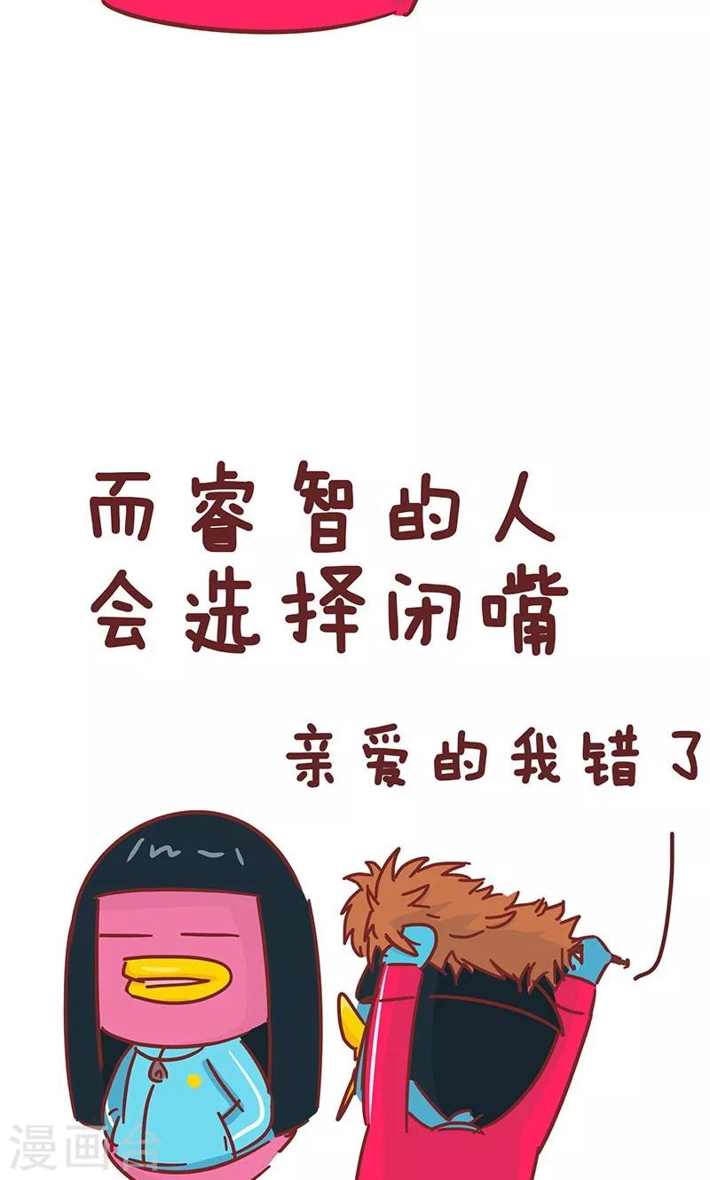 第25话 争对错-第25话