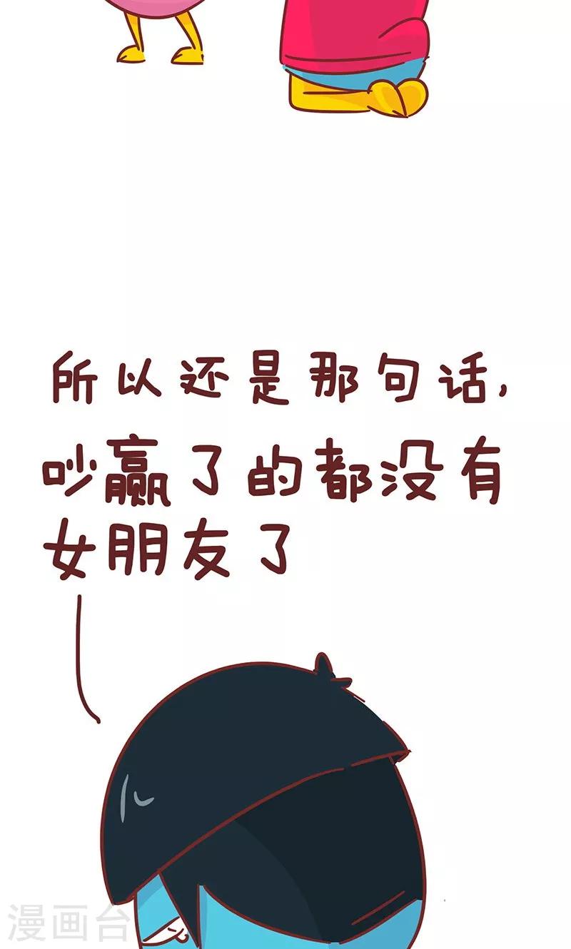 第25话 争对错-第25话