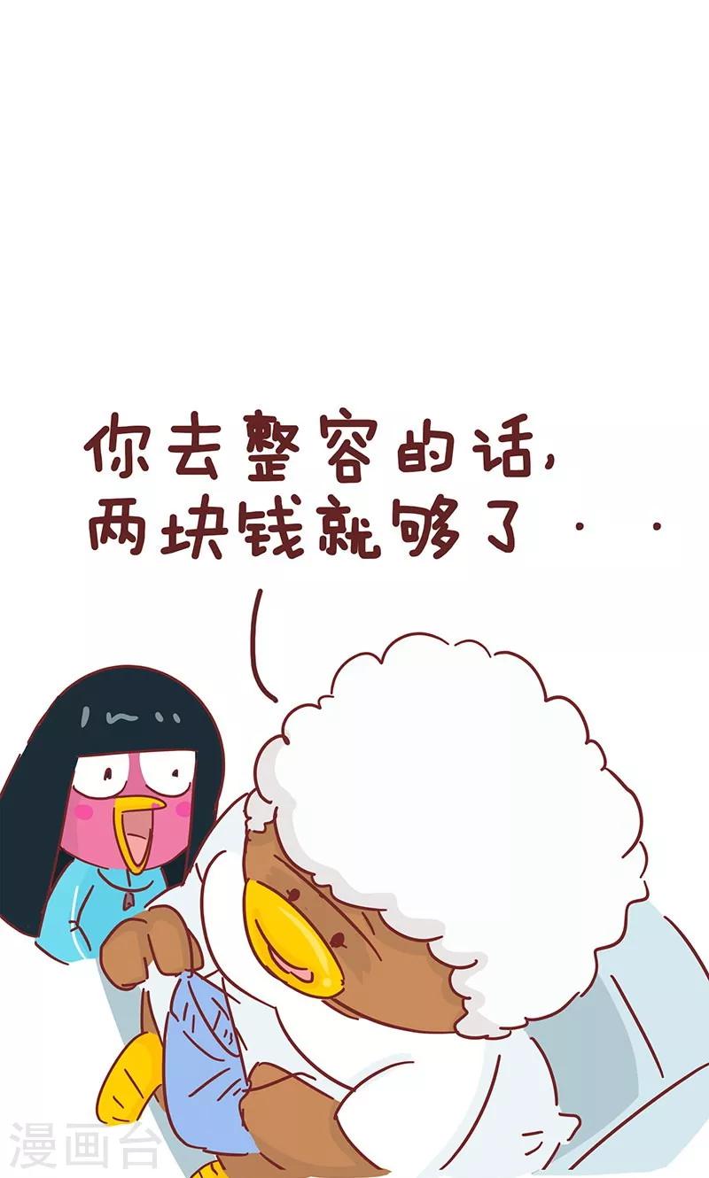 第27话 整容-第27话