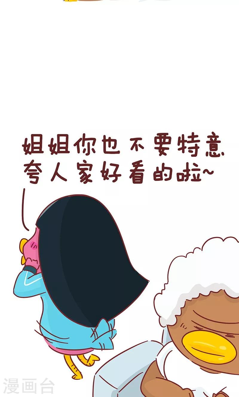 第27话 整容-第27话