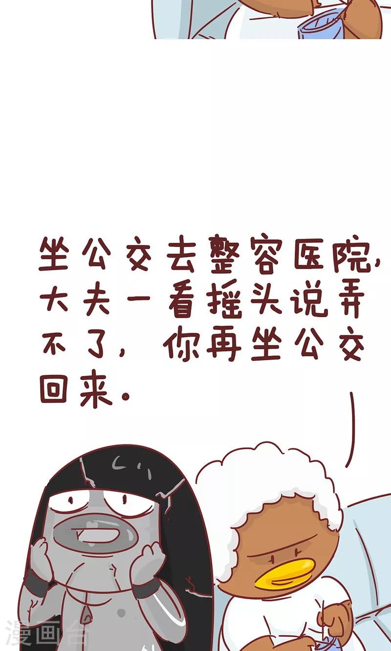 第27话 整容-第27话