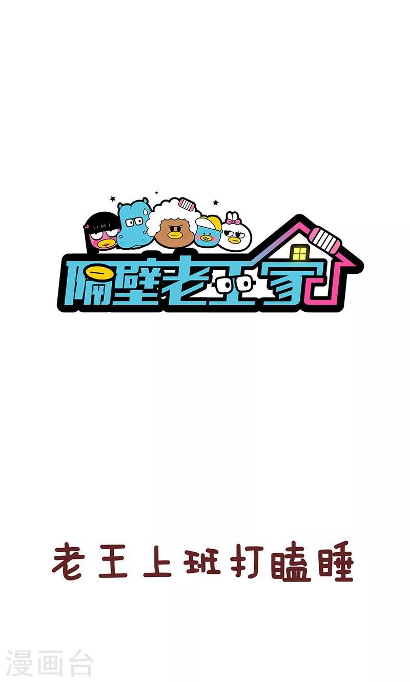 第31话 咖啡-第31话