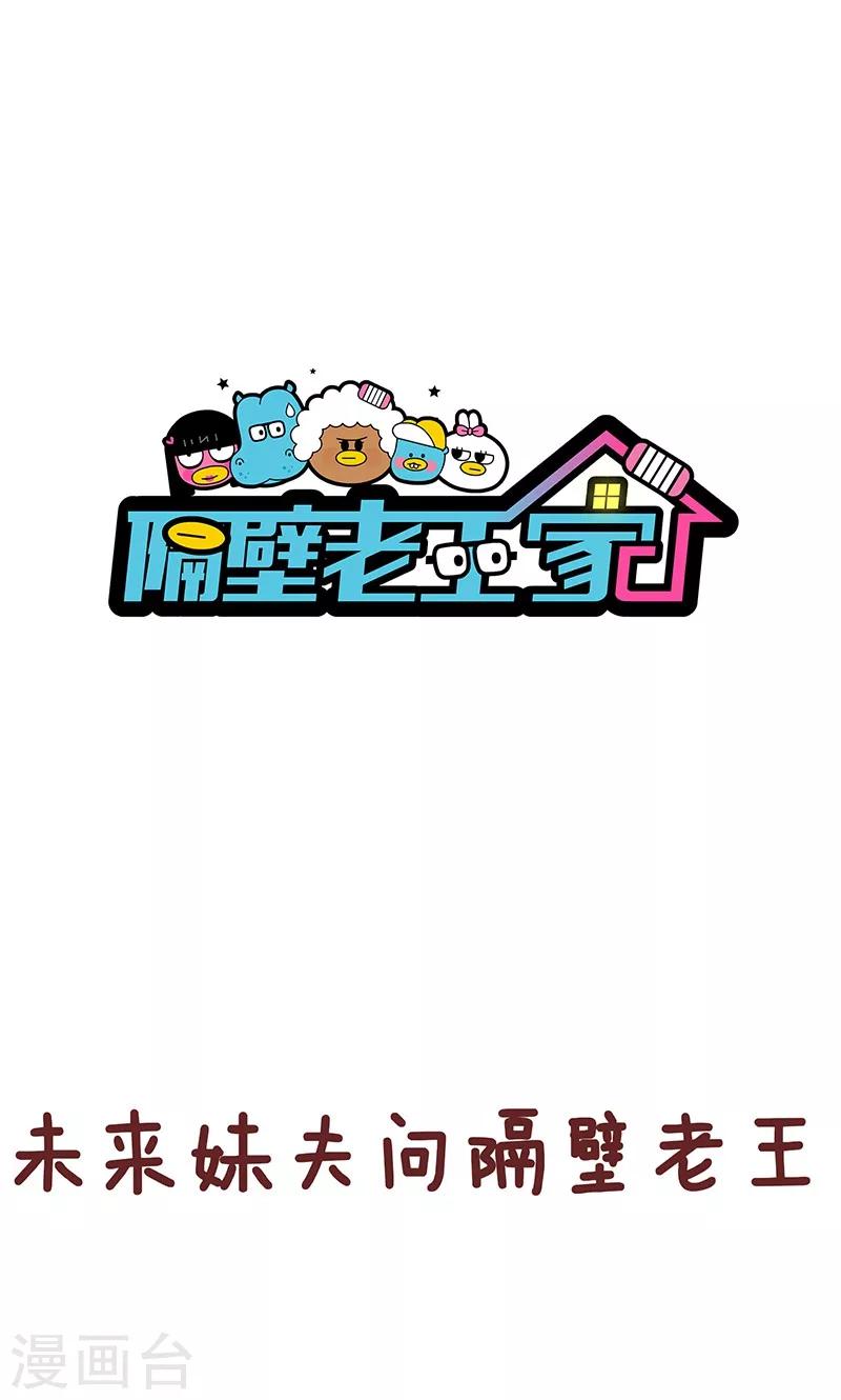 第33话 结婚前后-第33话