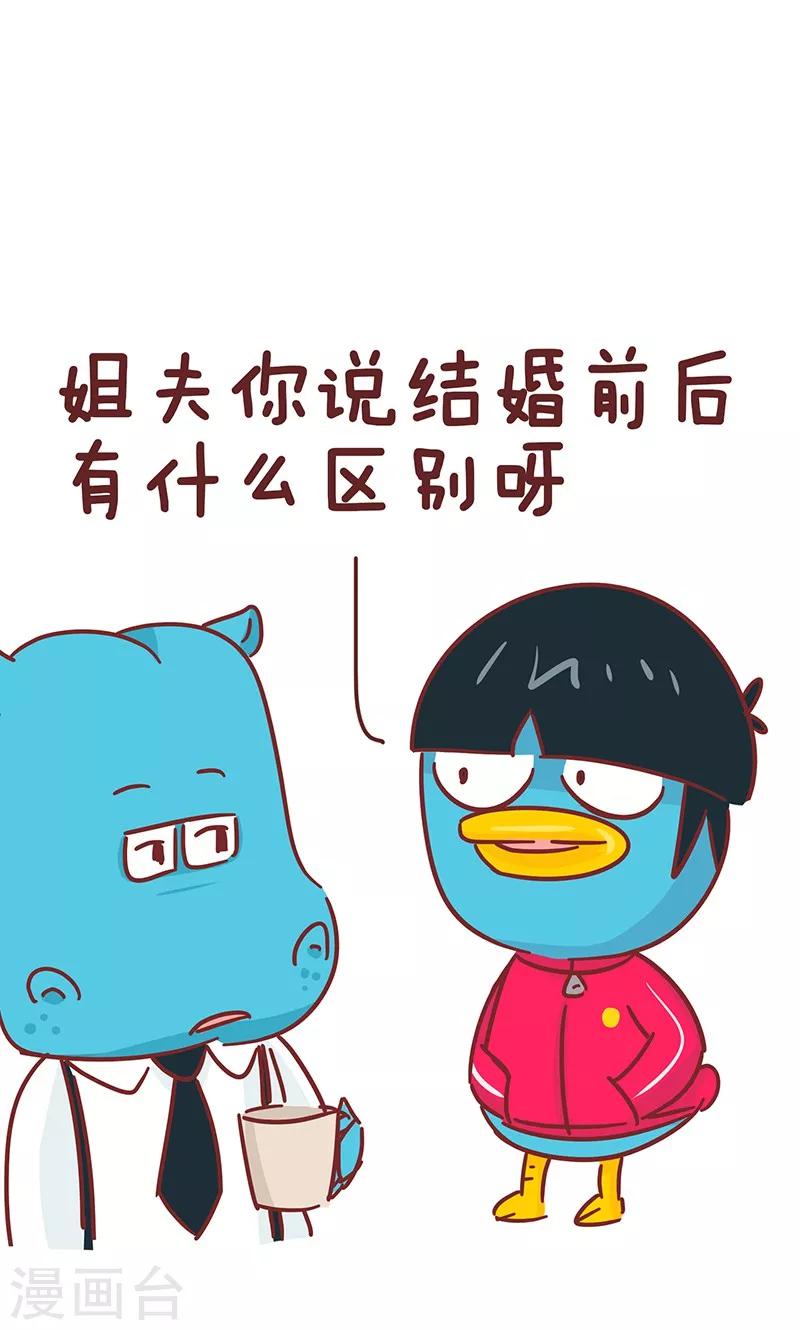 第33话 结婚前后-第33话