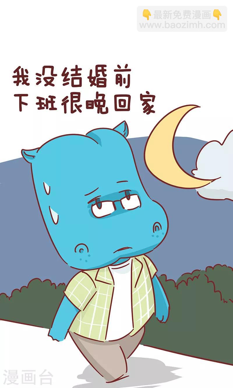 第33话 结婚前后-第33话