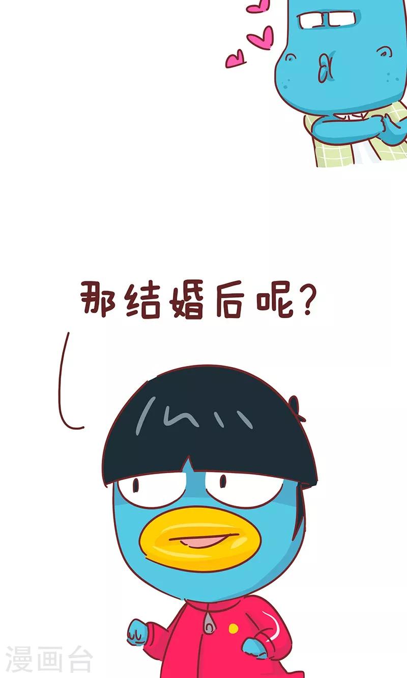 第33话 结婚前后-第33话