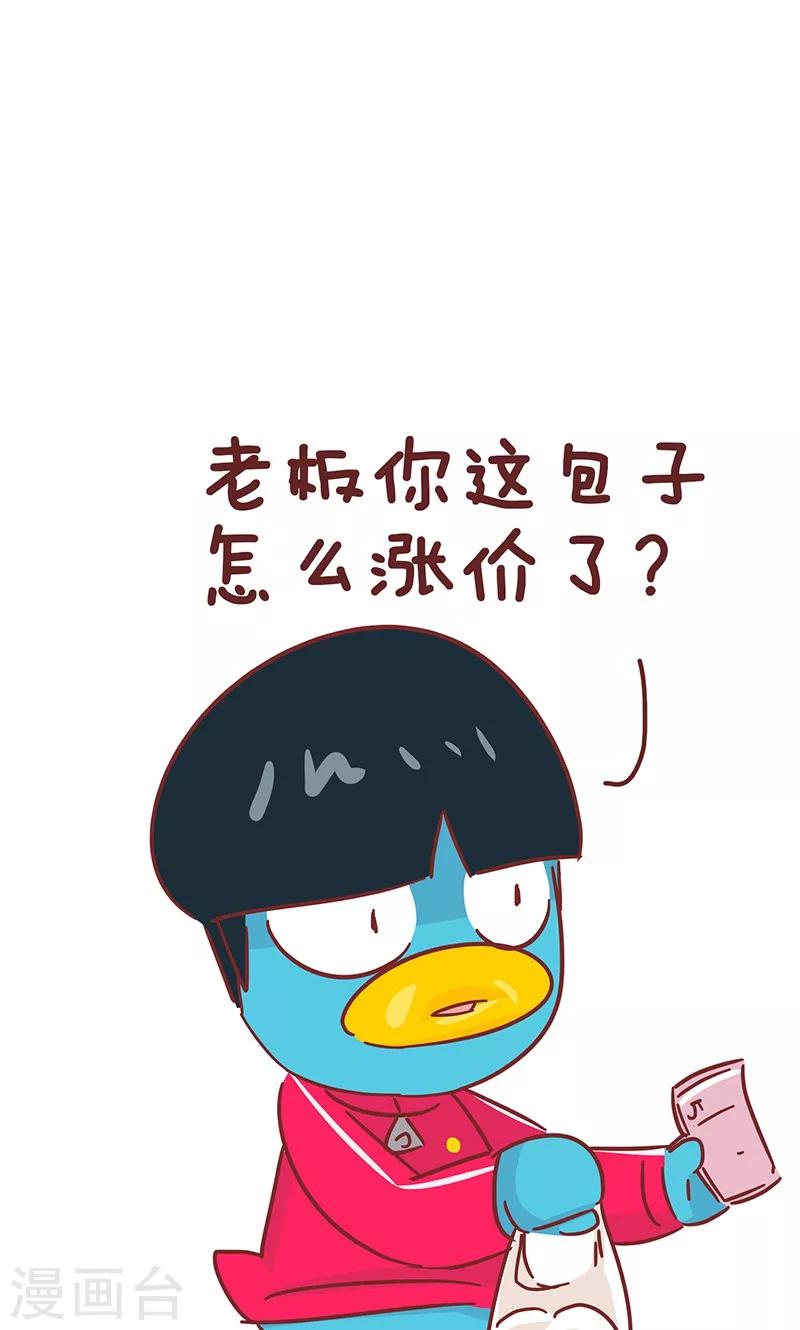 第35话 肉涨价-第35话