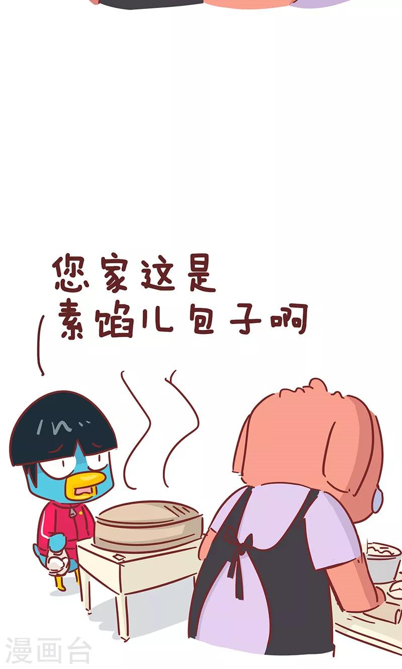 第35话 肉涨价-第35话