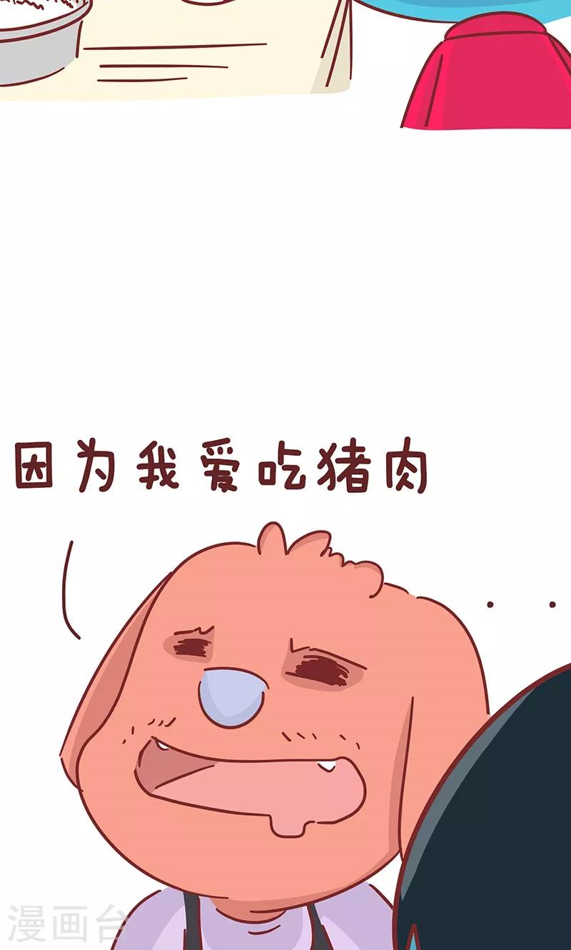 第35话 肉涨价-第35话