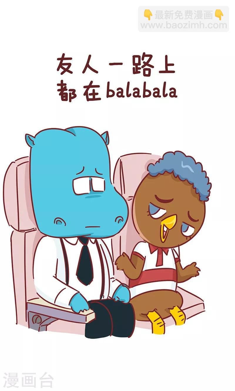 第37话 印度鸡-第37话