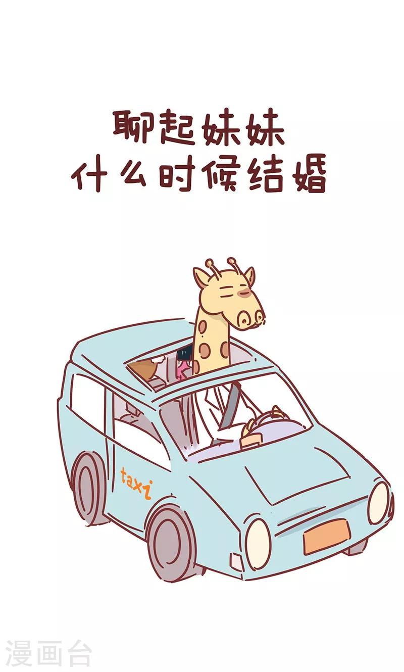 第39话 毒鸡汤-第39话