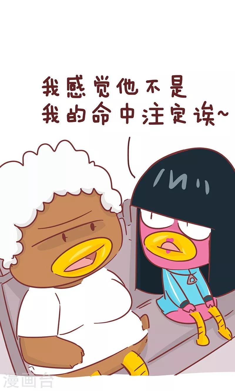 第39话 毒鸡汤-第39话