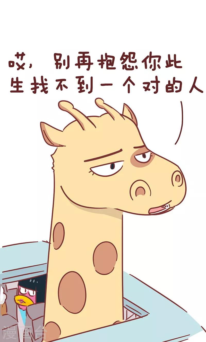 第39话 毒鸡汤-第39话