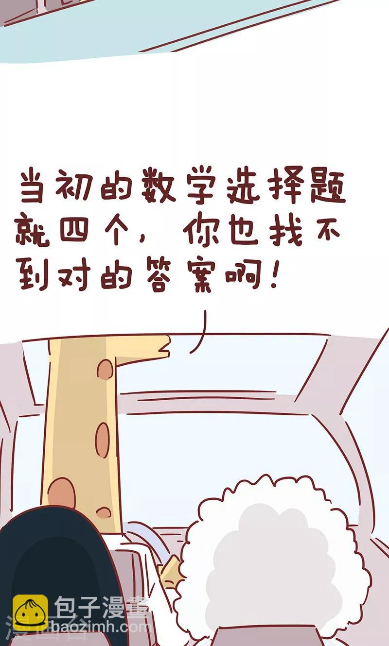 第39话 毒鸡汤-第39话