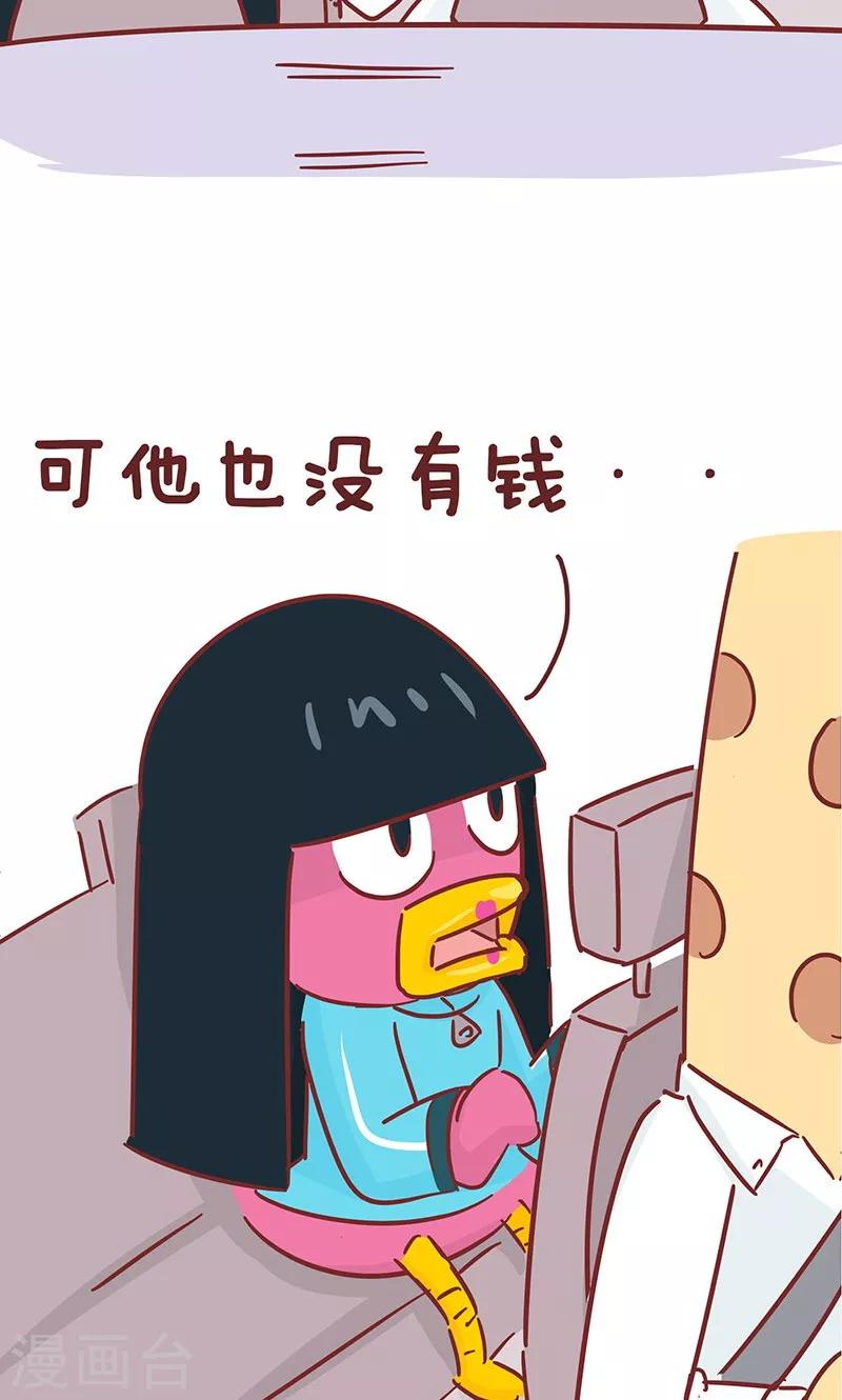 第39话 毒鸡汤-第39话