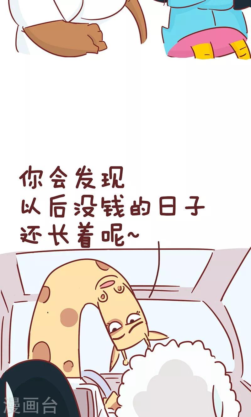 第39话 毒鸡汤-第39话