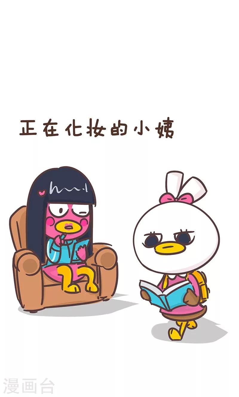 第5话 小姨的白-第5话