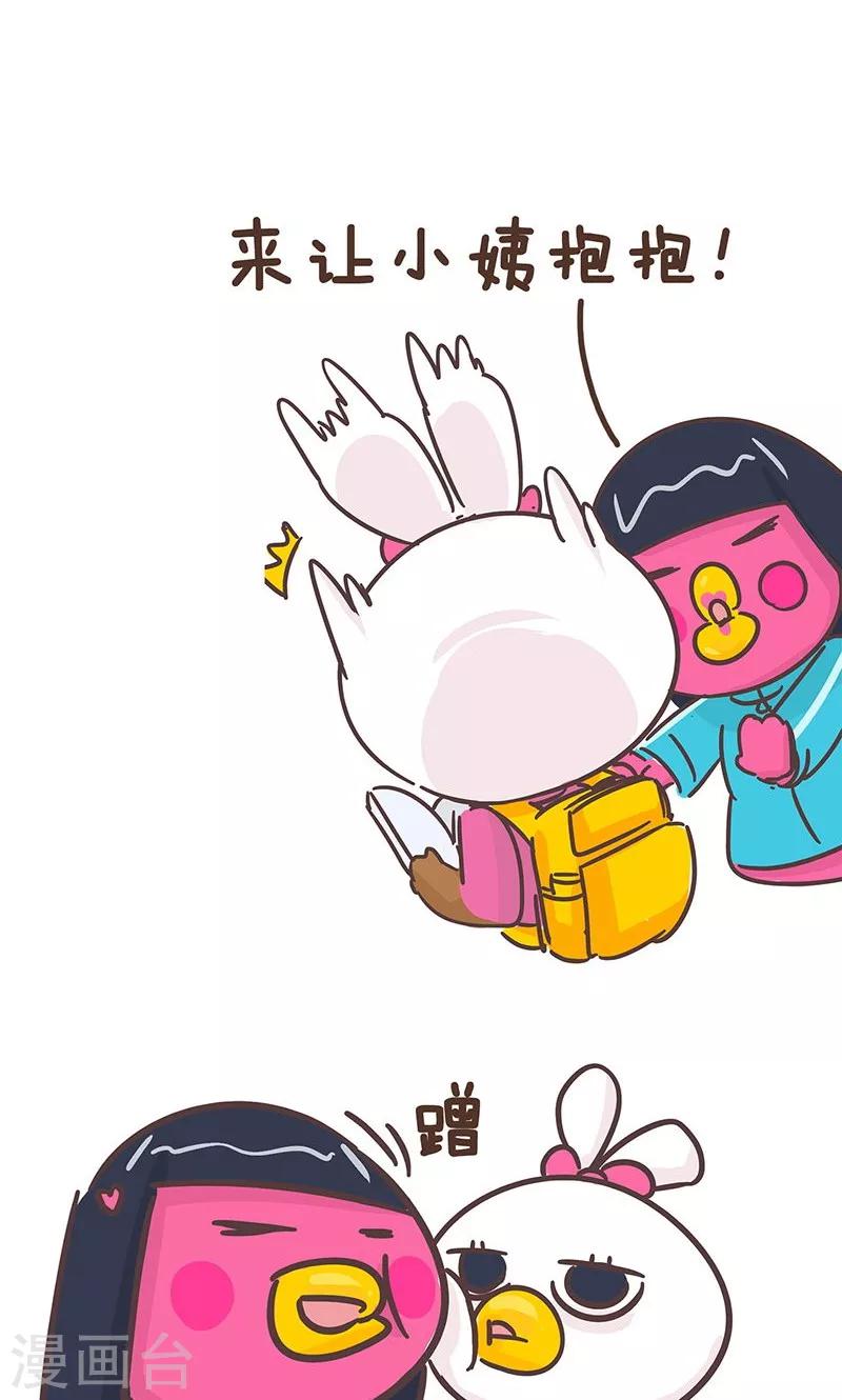 第5话 小姨的白-第5话