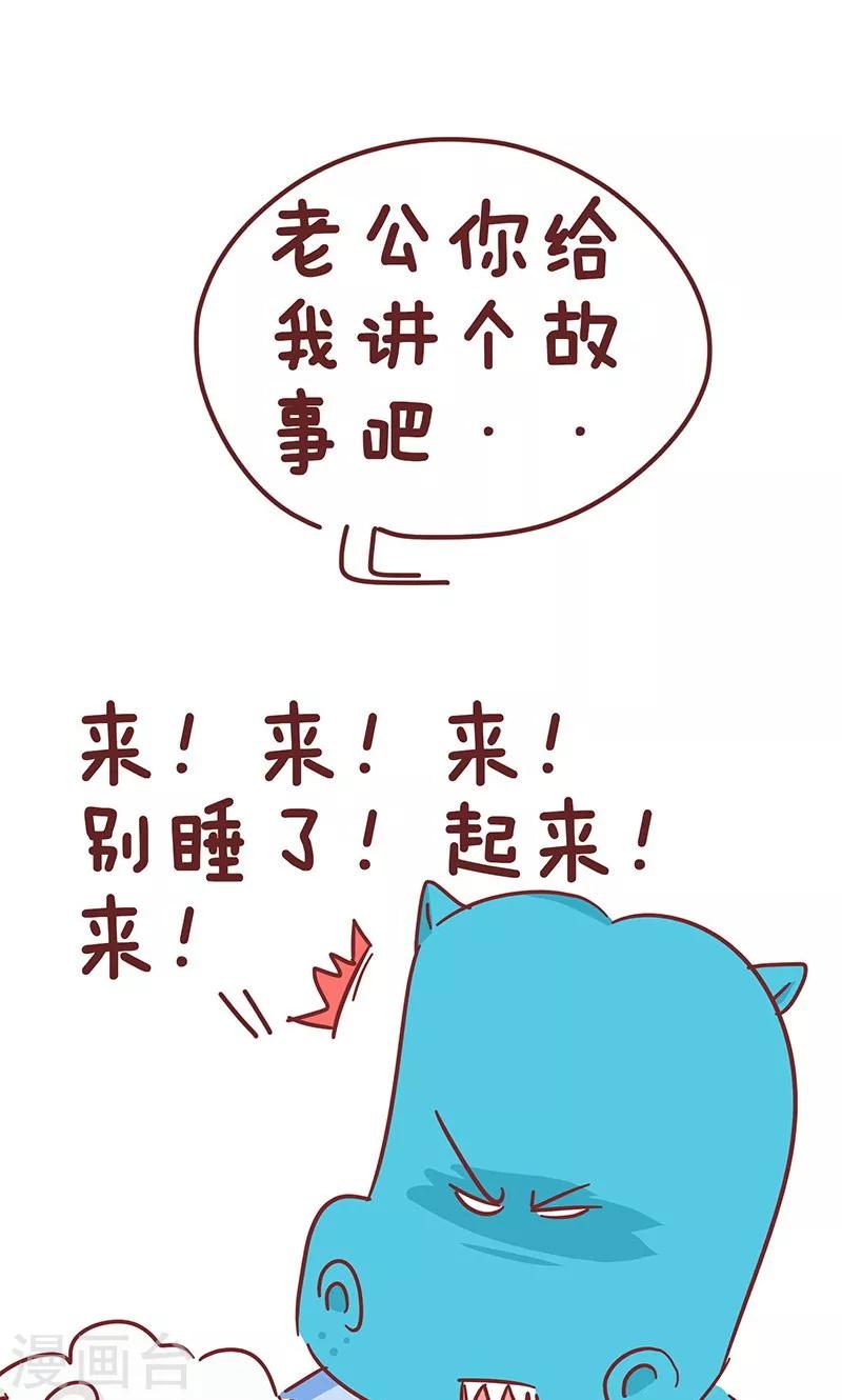 第41话 撒娇-第41话