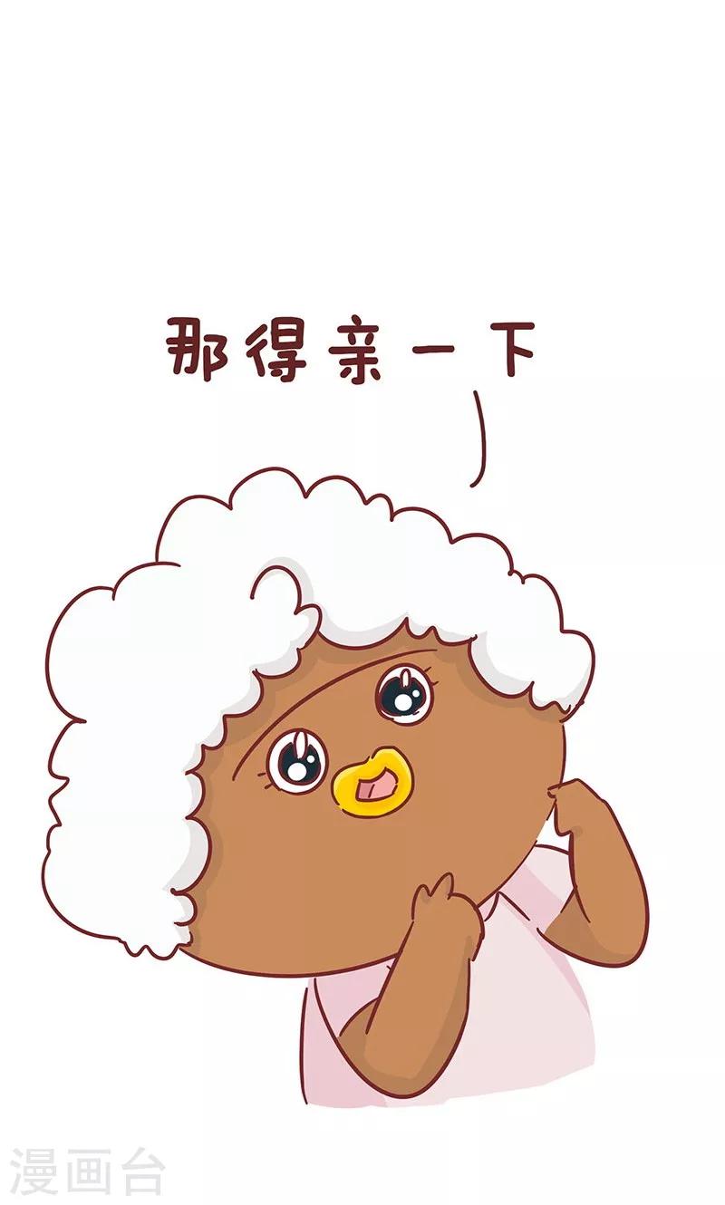 第41话 撒娇-第41话