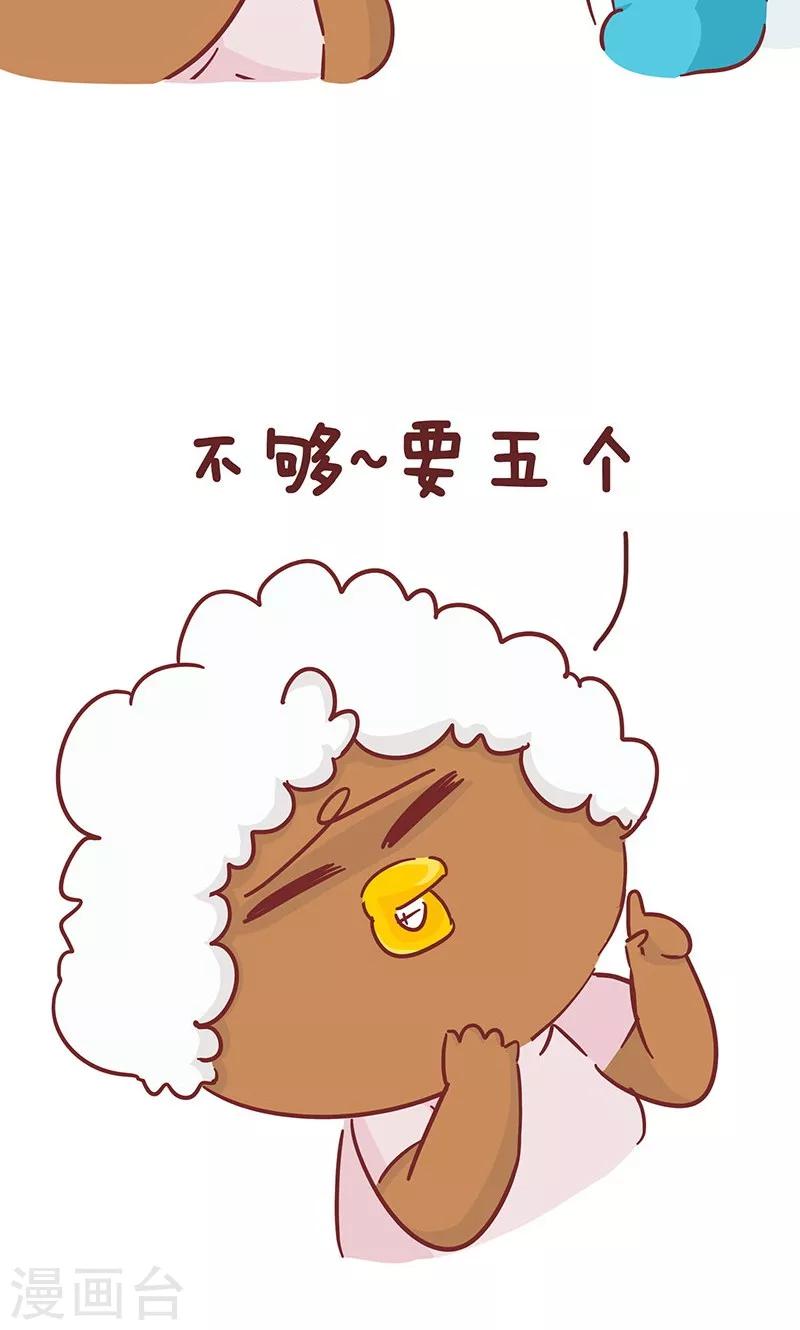 第41话 撒娇-第41话