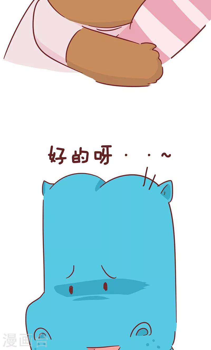 第41话 撒娇-第41话