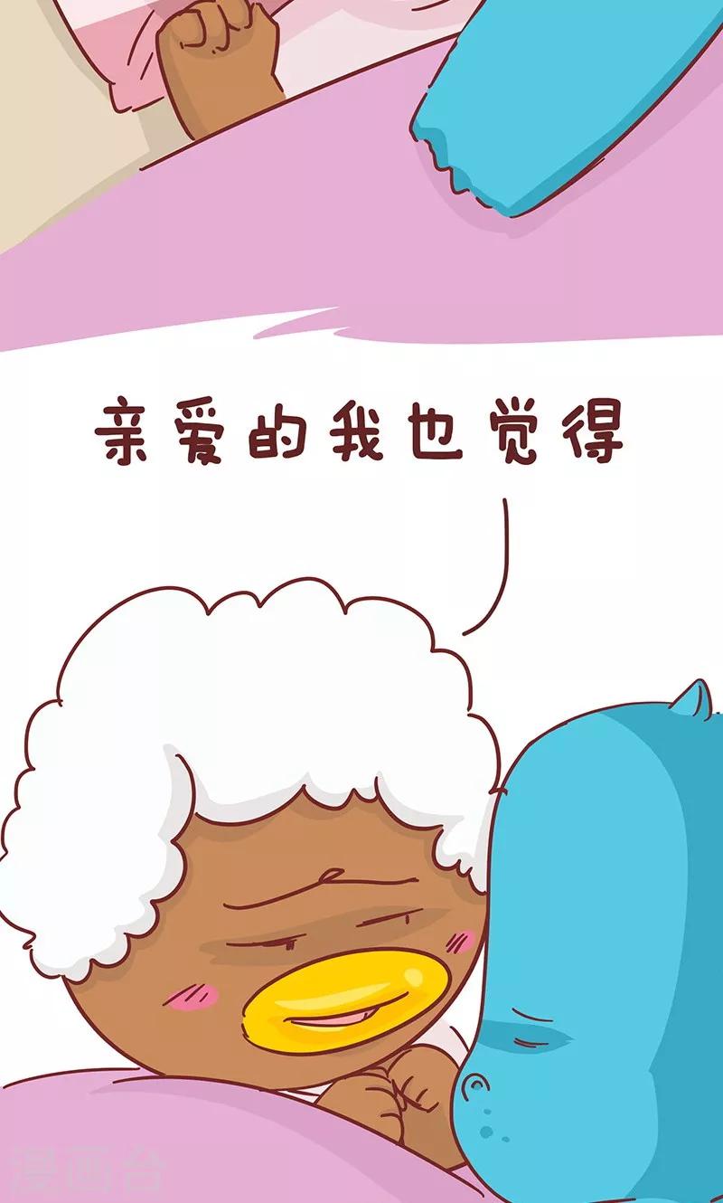 第43话 这辈子太短了-第43话