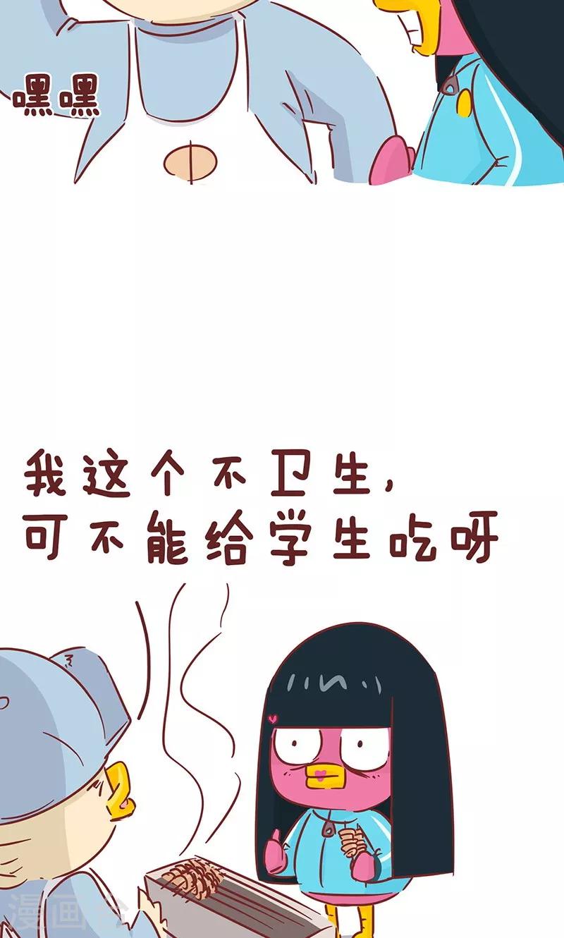 第47话 烤面筋-第47话