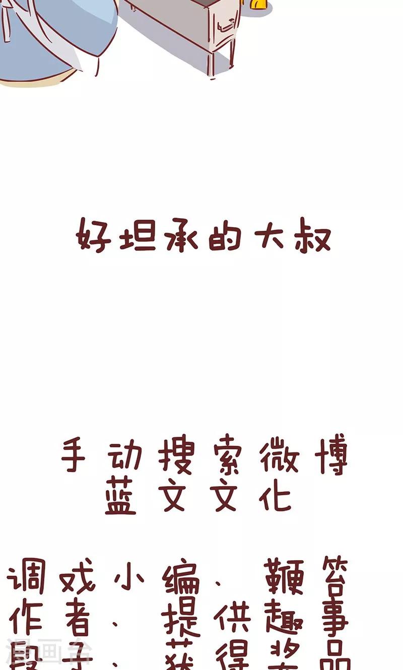 第47话 烤面筋-第47话