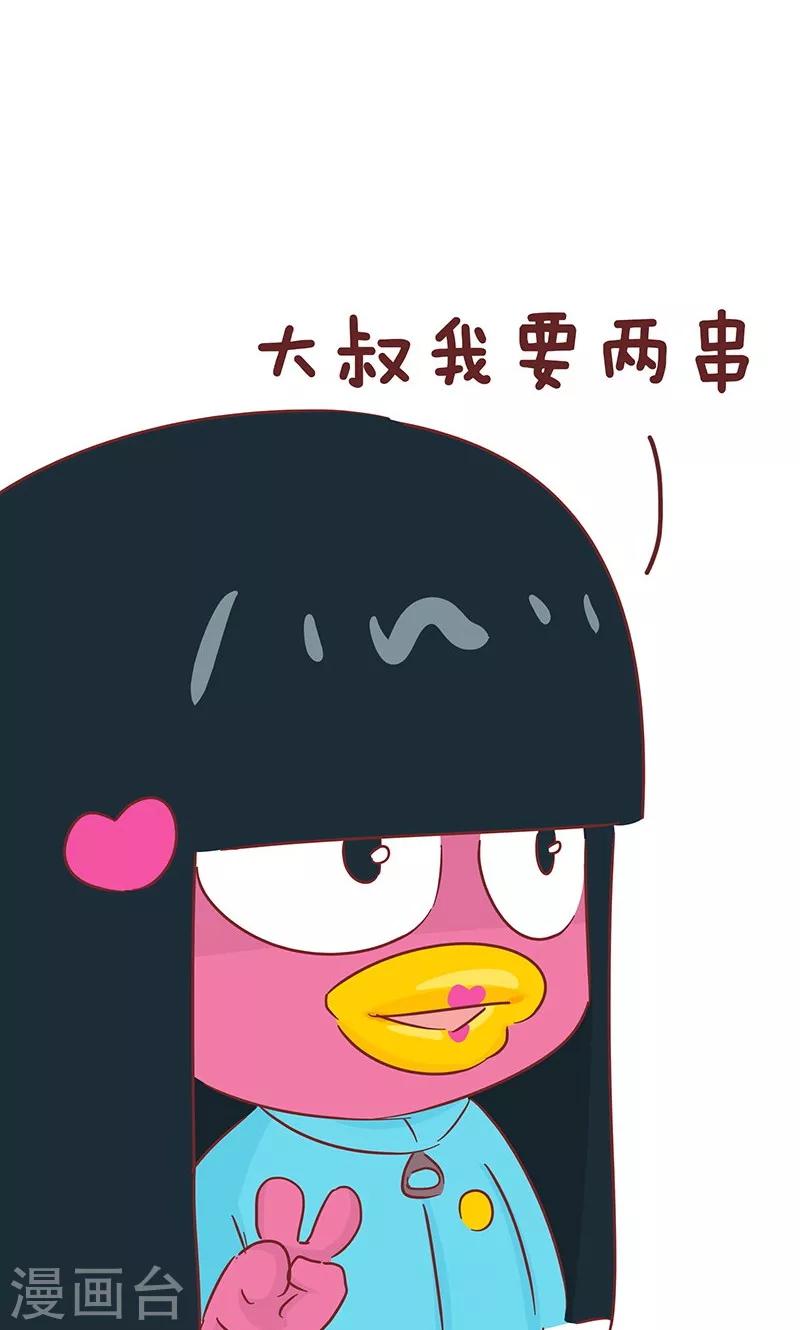 第47话 烤面筋-第47话