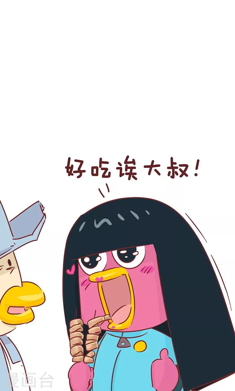 第47话 烤面筋-第47话