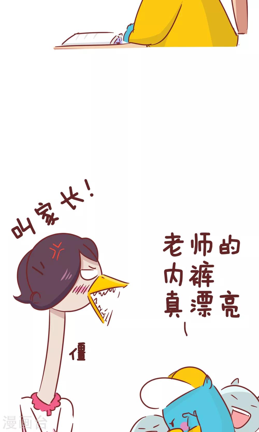 第49话 弟弟的日常1-第49话