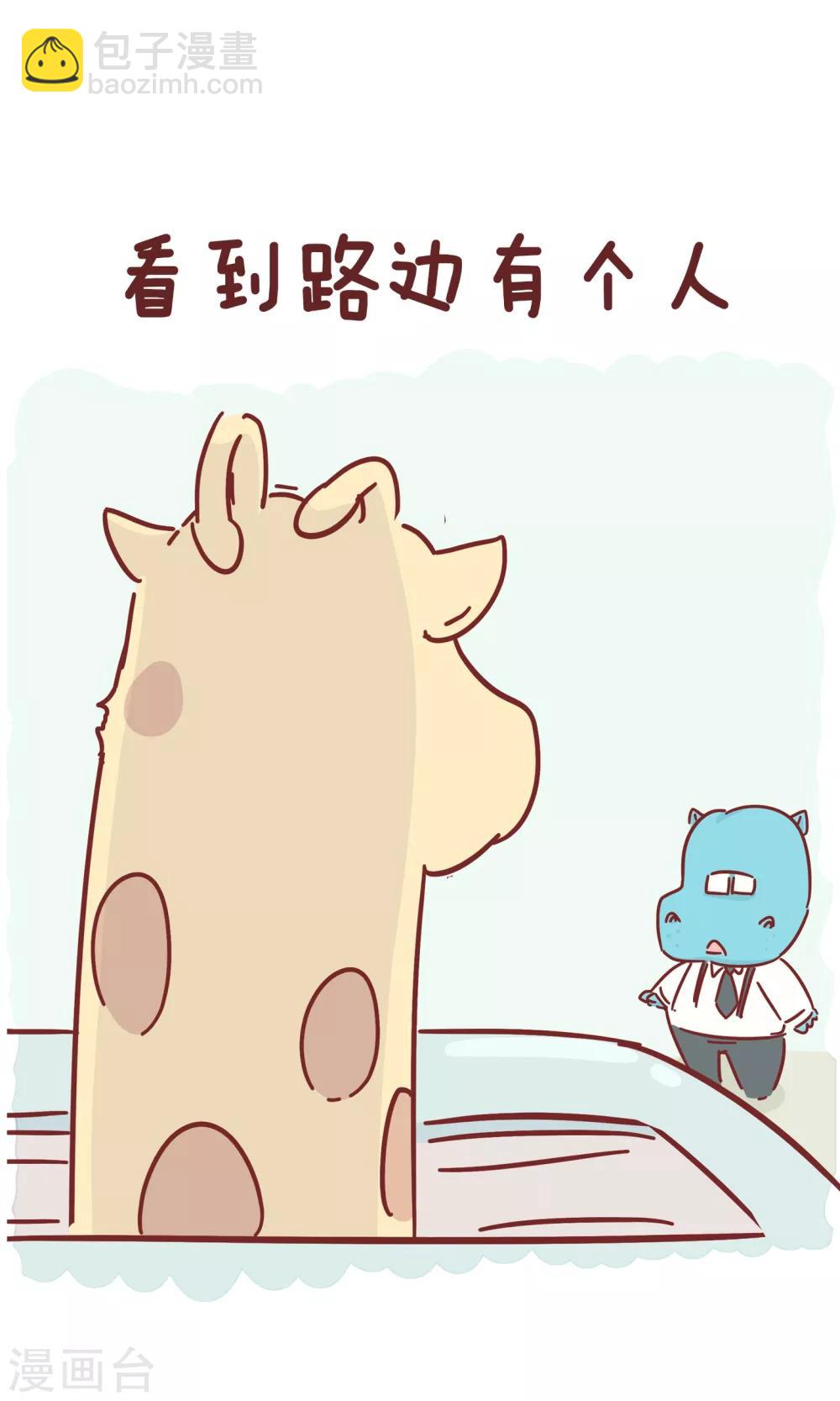 第51话 刚愎自用-第51话