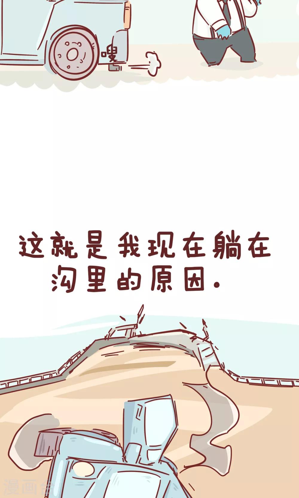 第51话 刚愎自用-第51话