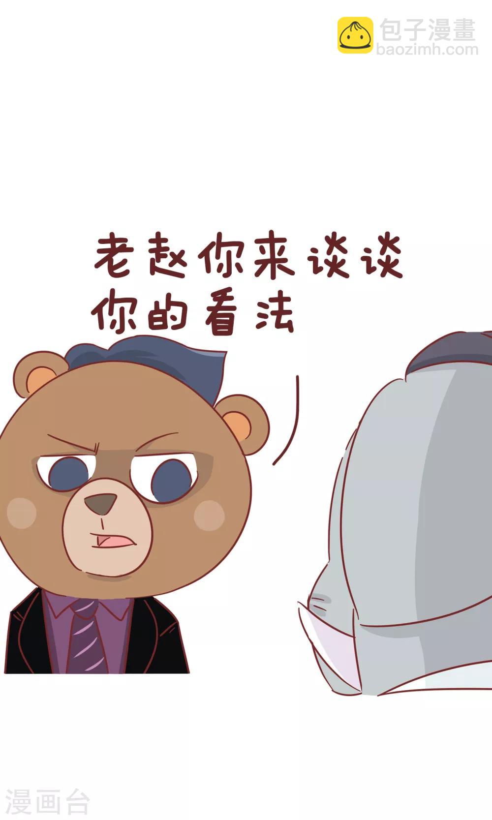 第53话 发现问题-第53话