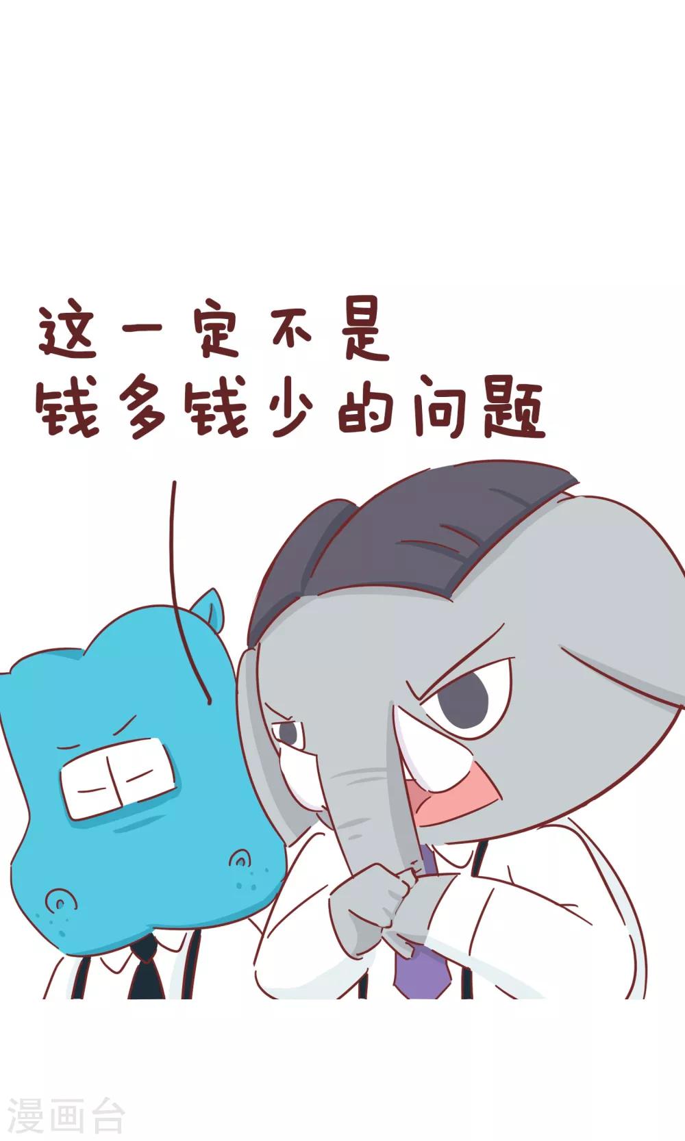 第53话 发现问题-第53话