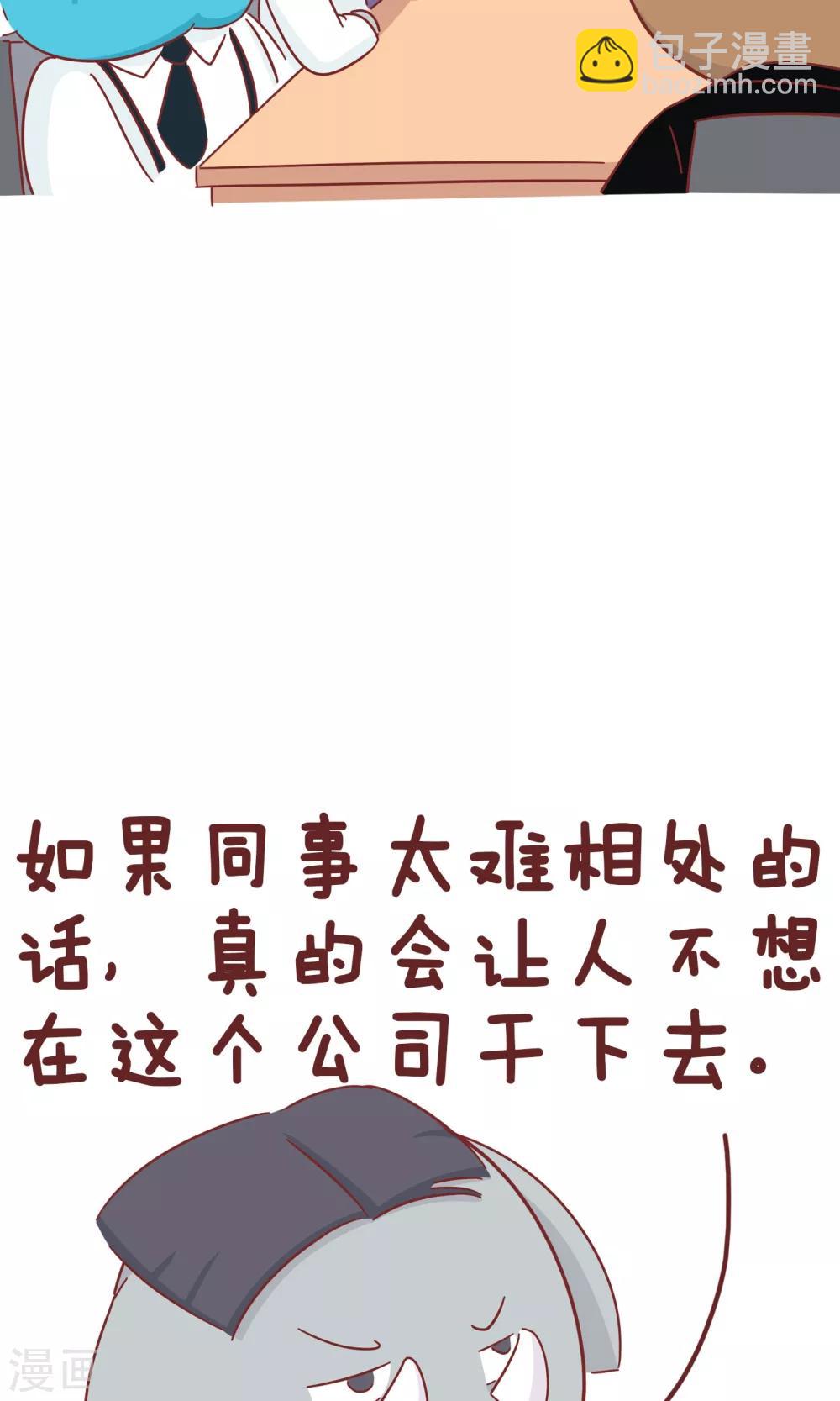 第53话 发现问题-第53话