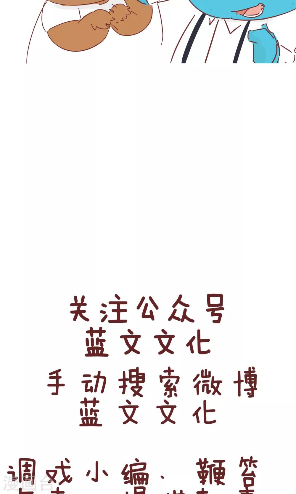 第57话 减肥药贴-第57话