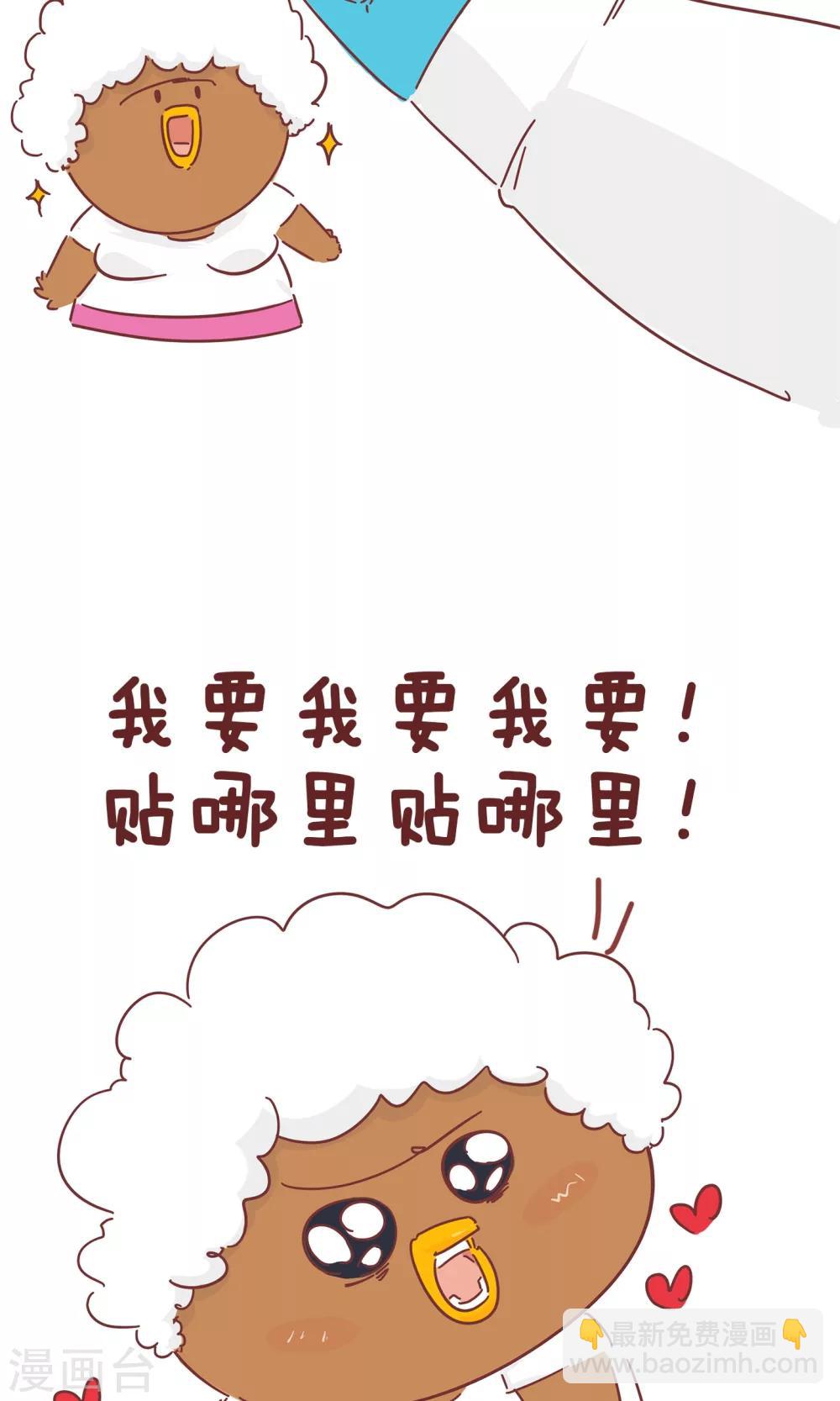 第57话 减肥药贴-第57话