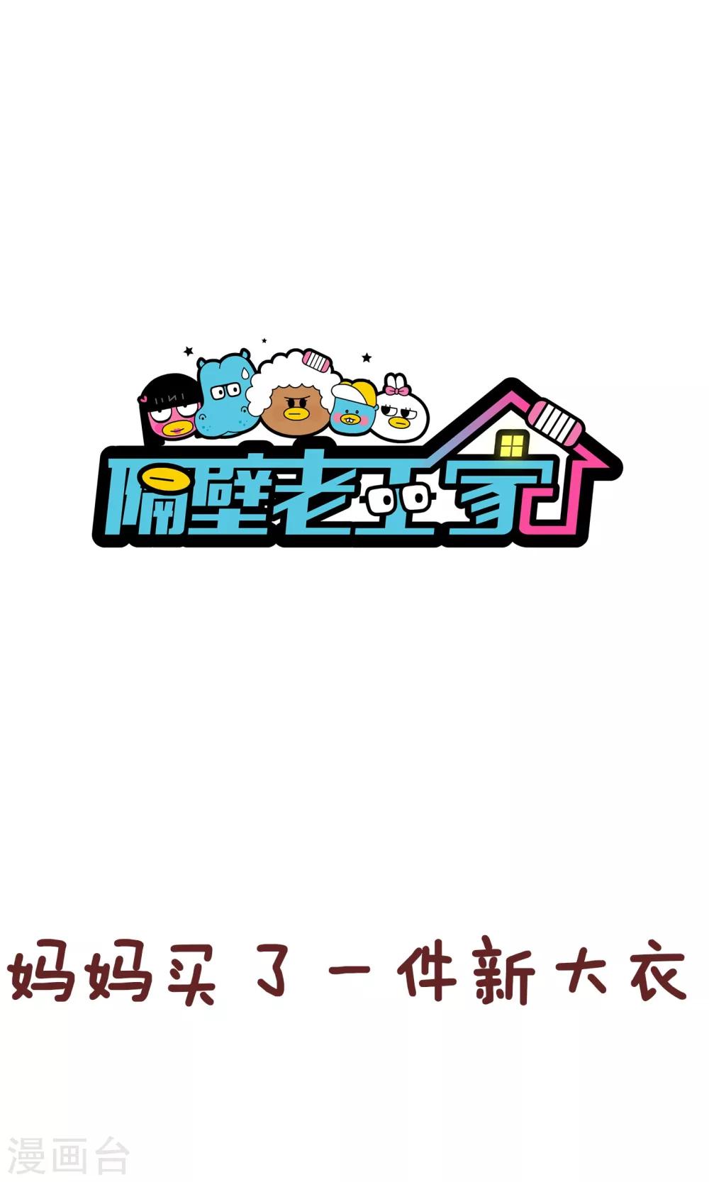 第59话 小棉袄-第59话