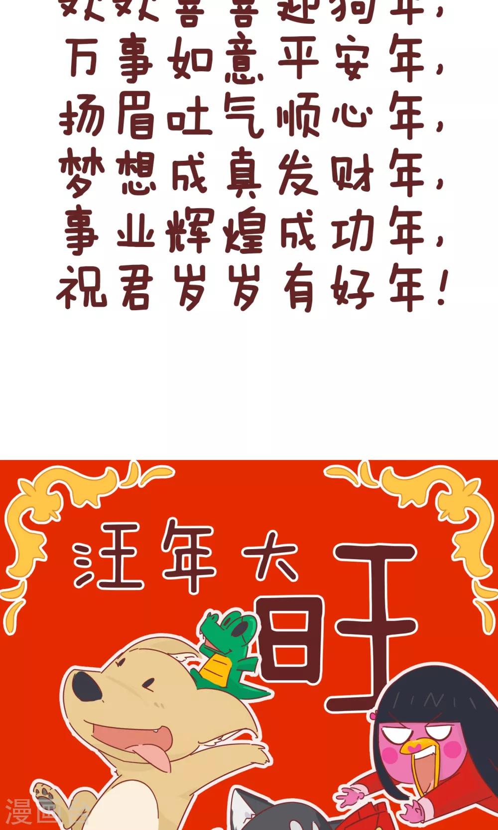 第59话 小棉袄-第59话