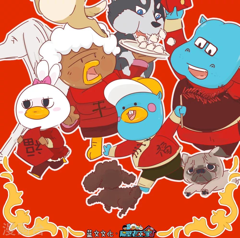 第59话 小棉袄-第59话