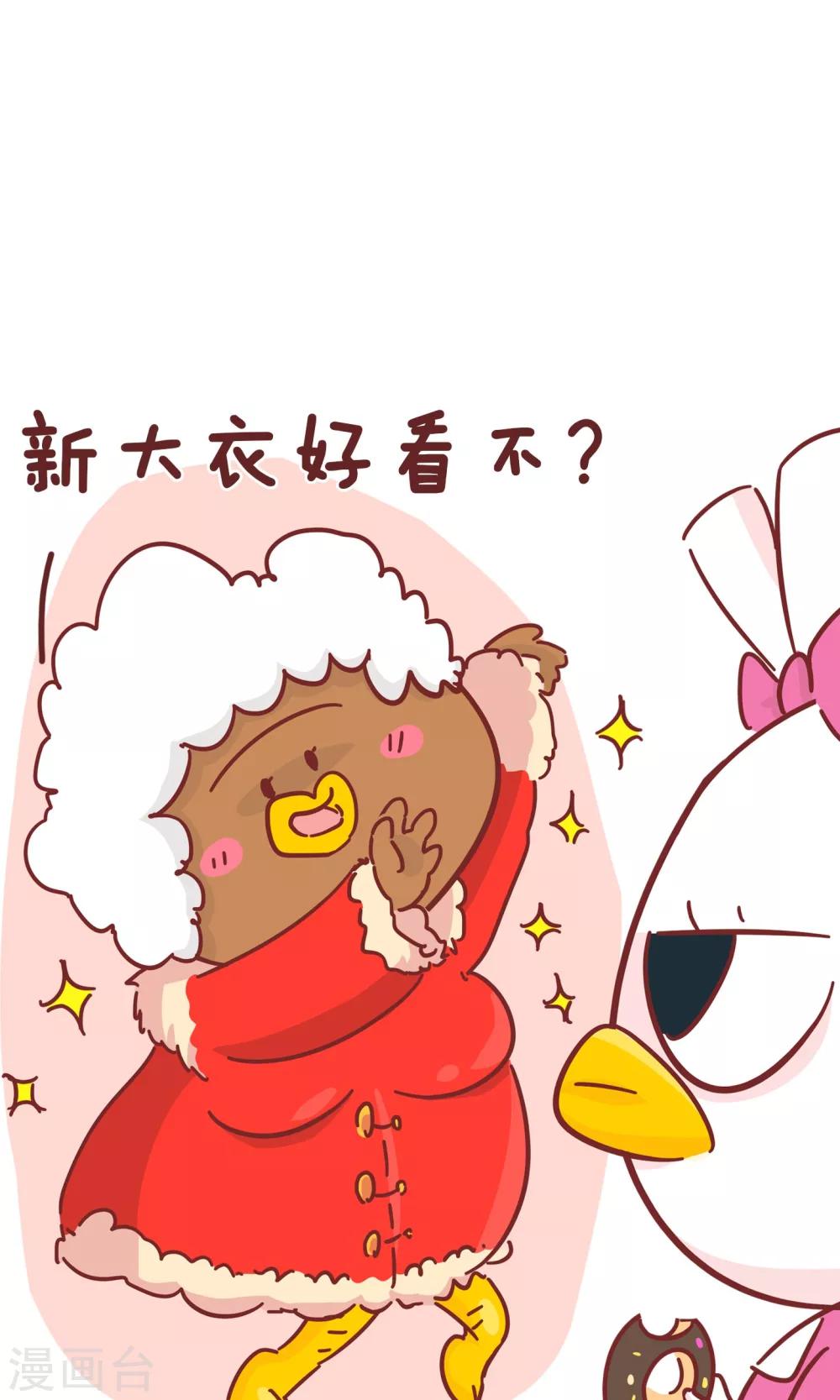 第59话 小棉袄-第59话