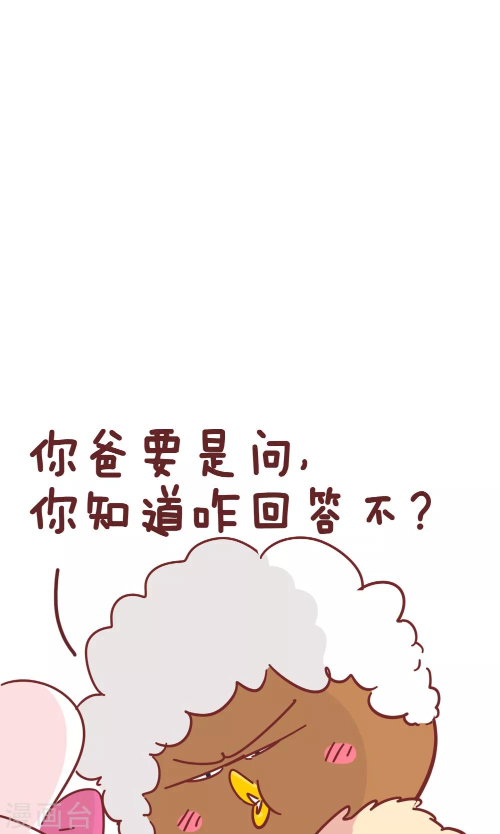 第59话 小棉袄-第59话