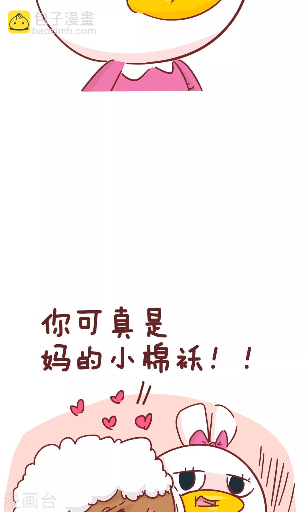 第59话 小棉袄-第59话