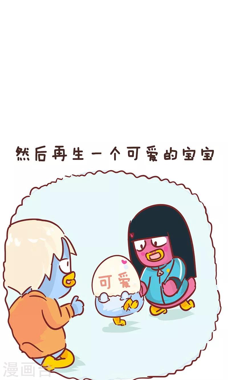 隔壁老王家 - 第7話 生日許願 - 1