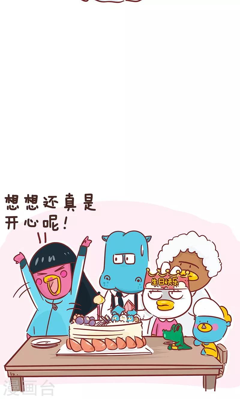 第7话 生日许愿-第7话