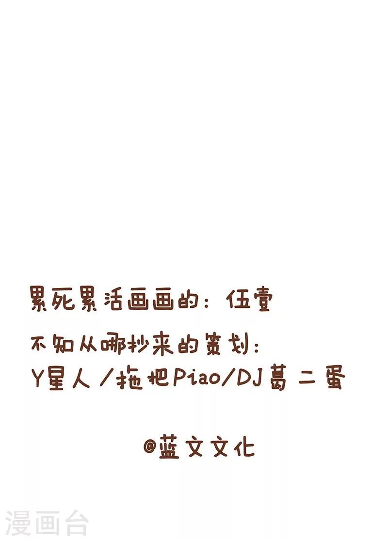 第7话 生日许愿-第7话